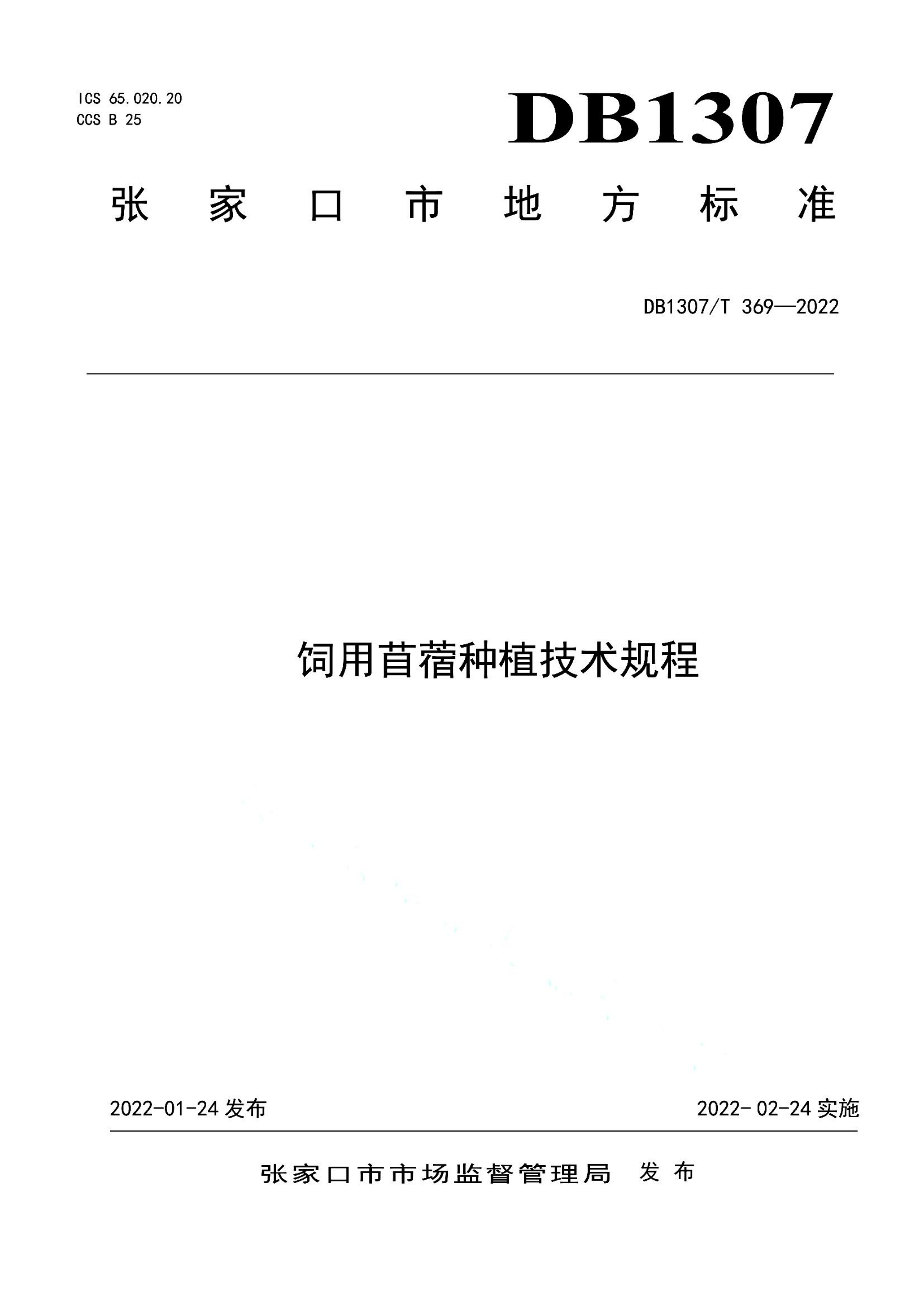 资源详情图